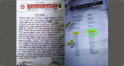 বদরুল তুমি কার