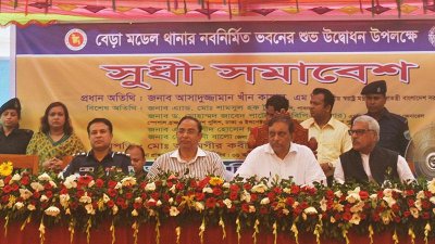 অনুষ্ঠানে স্বরাষ্ট্রমন্ত্রীসহ অন্যরা