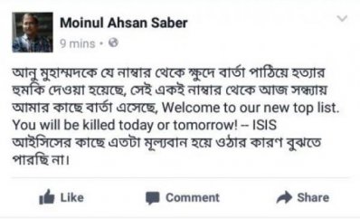 কথাসাহিত্যিক মঈনুল আহসান সাবেরকে পাঠানো হুমকি