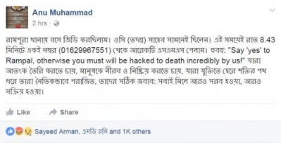 অধ্যাপক আনু মুহম্মদকে পাঠানো ক্ষুদেবার্তায় প্রাণনাশের হুমকি