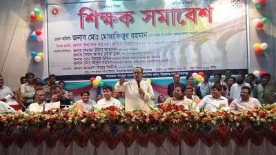 সমাবেশে বক্তব্য রাখছেন গণশিক্ষামন্ত্রী