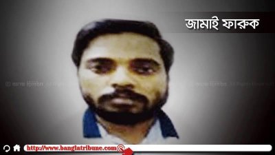 জামাই ফারুক