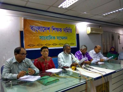 শিক্ষক সমিতির সংবাদ সম্মেলন