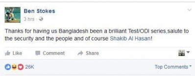 বেন স্টোকসের স্ট্যাটাস