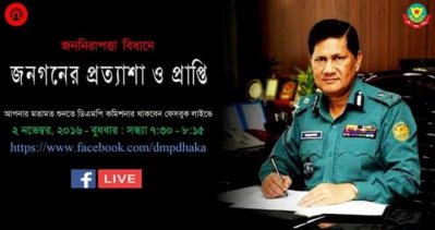 পুলিশ কমিশনার