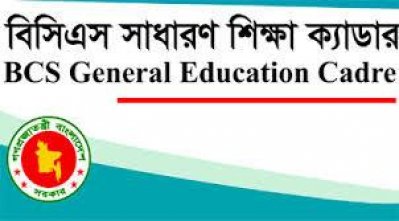 সাধারণ শিক্ষা ক্যাডার