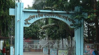 যশোর শিক্ষা বোর্ড