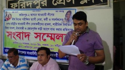 ফরিদপুরে সংসদ উপনেতার ছেলের বিরুদ্ধে আ.লীগ নেতাদের সংবাদ সম্মেলন