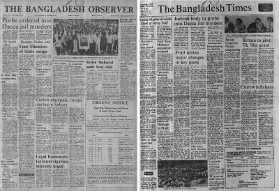 চিত্র: বাংলাদেশ অবজারভার ও বাংলাদেশ টাইমস