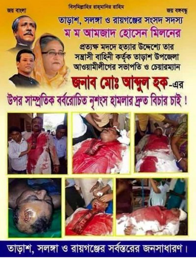 এমপি মিলনকে অভিযুক্ত করে পোস্টার