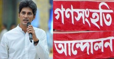 জোনায়েদ সাকি গণসংহতির প্রধান সমন্বয়কারী নির্বাচিত