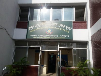 বিমানবন্দর থানা