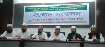১২ নভেম্বর জঙ্গিবাদের বিরুদ্ধে সুন্নি মহাসমাবেশের ঘোষণা