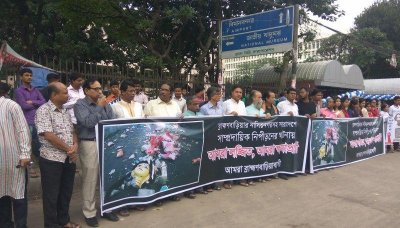 &lsquo;আমরা ব্রাহ্মণবাড়িয়াবাসী&rsquo;র মানববন্ধন