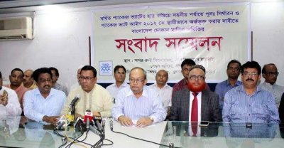 দোকান মালিক সমিতির সংবাদ সম্মেলন
