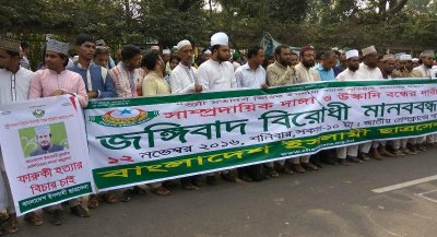 সংখ্যালঘু নির্যাতনকারীরা ধর্ম ও মানবতার শত্রু: ইসলামী ছাত্রসেনা