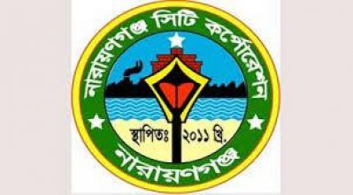 নারায়ণগঞ্জ সিটি করপোরেশন