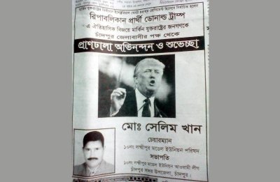 ডোনাল্ড ট্রাম্প