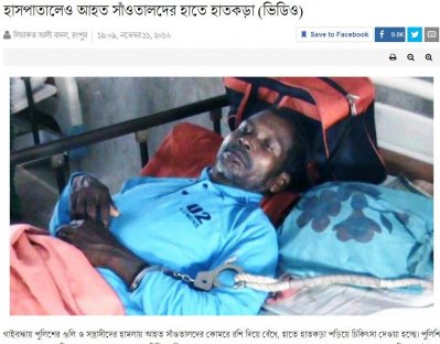 গত ১১ নভেম্বর বাংলা ট্রিবিউনে প্রকাশিত নিউজের স্ক্রিন শট