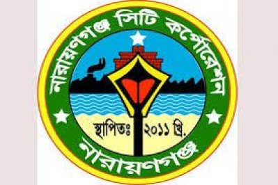 নারায়ণগঞ্জ সিটি করপোরেশন