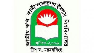 কবি নজরুল বিশ্ববিদ্যালয়