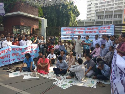 বাংলাদেশ ফেডারেল সাংবাদিক ইনিয়নের অবস্থান কর্মসূচিতে উপস্থিত সাংবাদিকরা