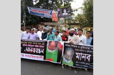 মুক্তিযোদ্ধা হত্যার বিচার দাবিতে মানববন্ধন