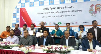 পোল্ট্রি মিডিয়া অ্যাওয়ার্ড-২০১৬ অনুষ্ঠানের পুরস্কারজয়ী ও অতিথিরা