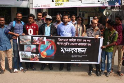 মানববন্ধন