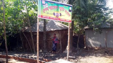 কোসাইপাড়ায় শেখ রাসেলে স্মৃতি সংসদের সাইনবোর্ড টাঙানো হয়েছে
