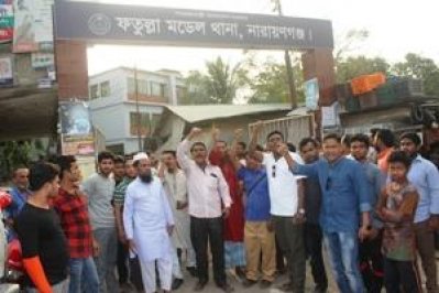 নারায়ণগঞ্জে ইউপি চেয়ারম্যানকে মারধর, সড়ক অবরোধ