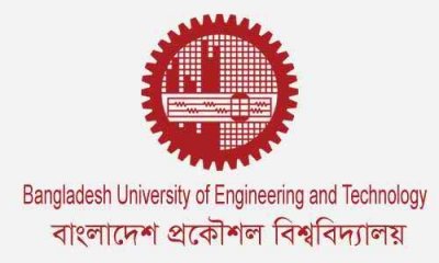 বুয়েটে গরুর মাংস বিতর্ক: সেসা’র কার্যক্রম স্থগিত, তদন্ত কমিটি গঠন