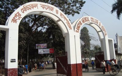 রংপুর মেডিক্যালে ইন্টার্নি চিকিৎসকদের দুই গ্রুপের সংঘর্ষে আহত ৫
