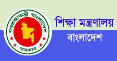 'আমলাদের চক্রান্ত ও অর্থমন্ত্রীর অনীহায় থমকে আছে এমপিওভুক্ত স্কুল-কলেজ-মাদ্রাসা জাতীয়করণ'