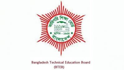 কারিগরি শিক্ষা বোর্ড