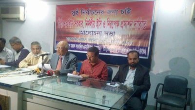 আলোচনা সভায় খন্দকার মোশাররফসহ অন্যরা