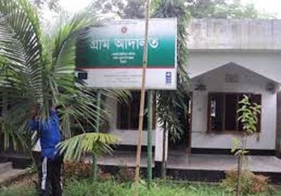 গ্রাম আদালত