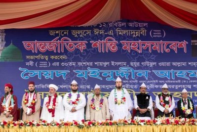 ঈদে মিলাদুন্নবী উপলক্ষে সোহরাওয়ার্দী উদ্যানে অনুষ্ঠিত শান্তি সমাবেশ