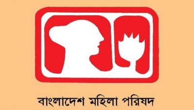 বাংলাদেশ মহিলা পরিষদ 