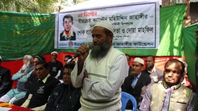 বীরশ্রেষ্ঠ ক্যাপ্টেন মহিউদ্দিন জাহাঙ্গীরের ৪৫তম শাহাদত বার্ষিকী উপলক্ষে আলোচনায় সভা