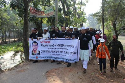 বীরশ্রেষ্ঠ ক্যাপ্টেন মহিউদ্দিন জাহাঙ্গীরের ৪৫তম শাহাদত বার্ষিকী উপলক্ষে আয়োজিত র&zwnj;্যালি