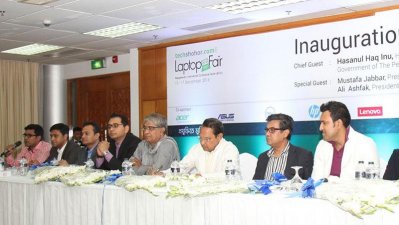 ল্যাপটপ মেলার উদ্বোধনী অনুষ্ঠান