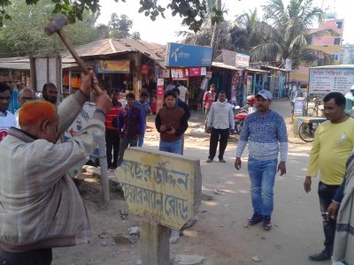 ভেঙে ফেলা হলো রাজাকারের নামে থাকা সড়কের নামফলক