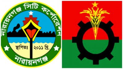 নাসিক বিএনপি