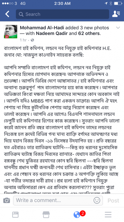 ব্যানারে বঙ্গবন্ধু ও প্রধানমন্ত্রীর ছবি না থাকায় যুক্তরাজ্য আ&rsquo;লীগ নেতাদের ফেসবুক স্ট্যাটাসে ক্ষোভ-২