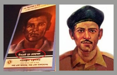 বামে ভুল পরিচয়ে বীরশ্রেষ্ঠ রুহুল আমিন, ডানে বীরশ্রেষ্ঠ নূর মোহাম্মদের প্রকৃত প্রতিকৃতি