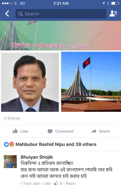 ব্যানারে বঙ্গবন্ধু ও প্রধানমন্ত্রীর ছবি না থাকায় যুক্তরাজ্য আ&rsquo;লীগ নেতাদের ফেসবুক স্ট্যাটাসে ক্ষোভ