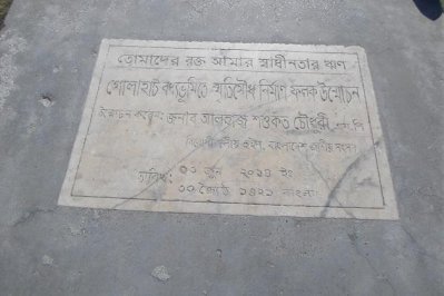 সৈয়দপুর বধ্যভূমি