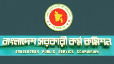 সরকারি কর্ম কমিশন
