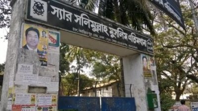 স্যার সুলিমুল্লাহ মুসলিস এতিমখানা (ছবি- সংগৃহীত)